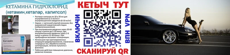 Кетамин VHQ Юрьев-Польский