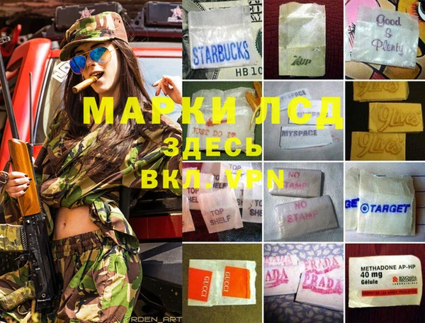 марки lsd Арсеньев