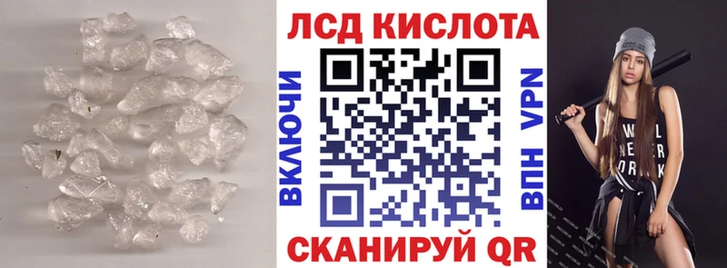 купить наркотик Юрьев-Польский Лсд 25 экстази кислота